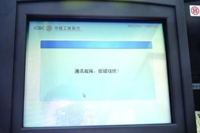 多地工商銀行業(yè)務(wù)系統(tǒng)突發(fā)癱瘓，官方回應(yīng) 軟件升級致通信終端設(shè)備異常