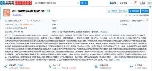 五糧液與華西集團聯(lián)手成立區(qū)塊鏈新公司，注冊資本2億元