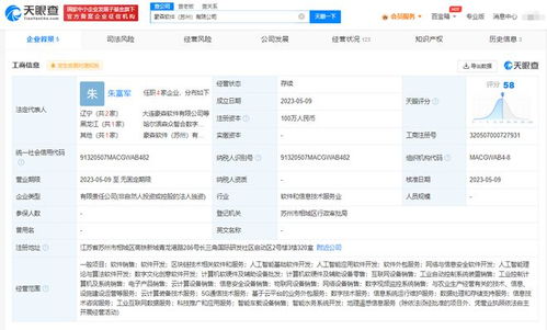 豪森股份在蘇州成立軟件子公司，拓展區塊鏈技術服務領域