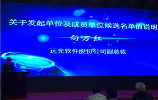 聚力區塊鏈技術應用，遠光軟件助陣能源互聯網破局