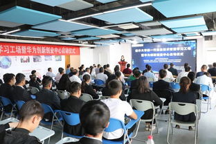 喀什大學攜手華為啟動智慧學習工廠與創新創業中心，開啟新一代信息技術教育新篇章