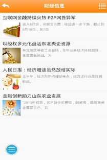 金融信息服務下載指南 安全獲取高效工具